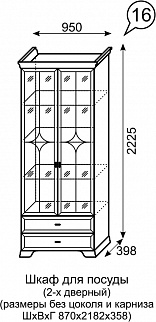 Шкаф для посуды (2-х дверный) Венеция №16 Бодега светлый