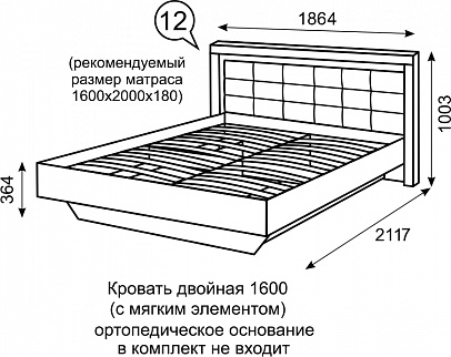 Кровать двуспальная 1600 мм Люмен №12