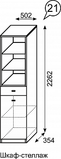 Шкаф-стеллаж (левый) Квест №21